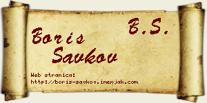 Boris Savkov vizit kartica